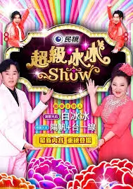 王牌对王牌节目卡片配图