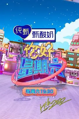 向往的生活节目卡片配图