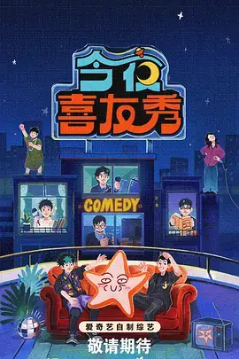 声生不息节目卡片配图