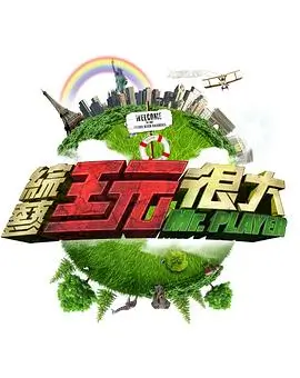 最强大脑节目排行配图