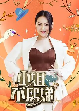 变形计节目排行配图