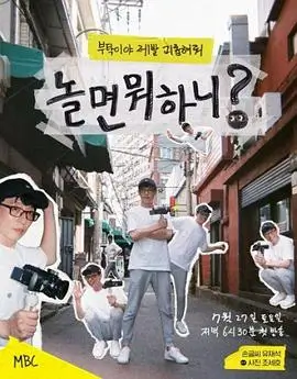 爸爸去哪儿经典综艺配图