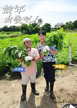 朗读者编辑片单配图