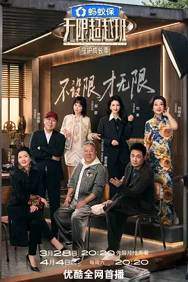 中国达人秀编辑片单配图